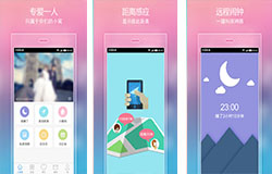 東方智啟科技APP開(kāi)發(fā)-情侶通app評(píng)測(cè) 情侶通app怎么樣