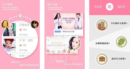 開發(fā)美發(fā)秀秀app