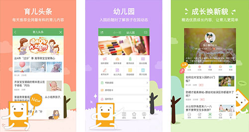 東方智啟科技APP開發(fā)-智慧樹幼兒園家長APP開發(fā) 全方位保證孩子的安全
