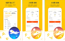 東方智啟科技APP開發(fā)-阿里旅行app開發(fā) 世界觸手可行