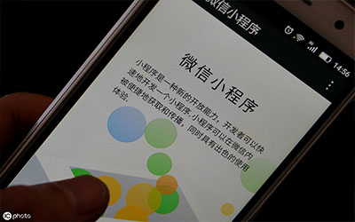 小程序開發(fā)