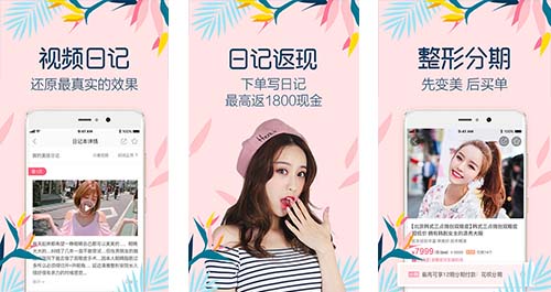 悅美美容整形app開(kāi)發(fā)