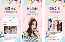 東方智啟科技APP開發(fā)-悅美美容整形app開發(fā) 輕松完成整容