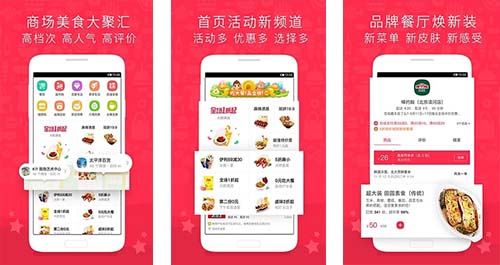 餐飲app開發(fā)