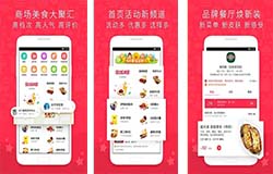東方智啟科技APP開發(fā)-餐飲app開發(fā) 為用戶提供便捷服務(wù)體驗