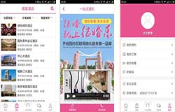 東方智啟科技APP開發(fā)-婚慶APP開發(fā) 讓新人擁有一段刻骨銘心的婚禮