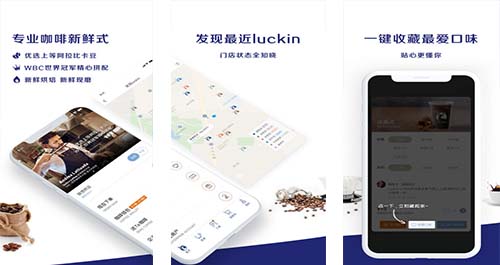 咖啡外賣APP開發(fā)