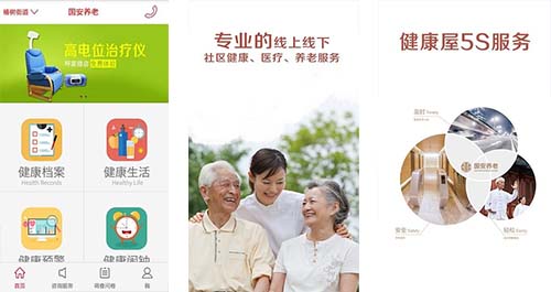 養(yǎng)老APP開發(fā)