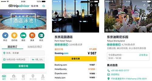 貓途鷹app開發(fā)
