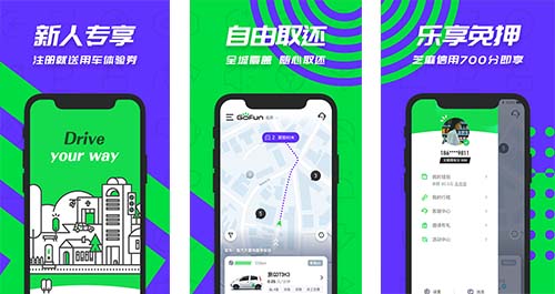 Gofun出行app點評
