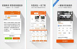 東方智啟科技APP開(kāi)發(fā)-汽車(chē)報(bào)價(jià)app開(kāi)發(fā) 讓你用最低價(jià)買(mǎi)到最好的車(chē)
