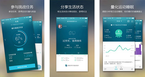 刷刷手環(huán)APP開發(fā)