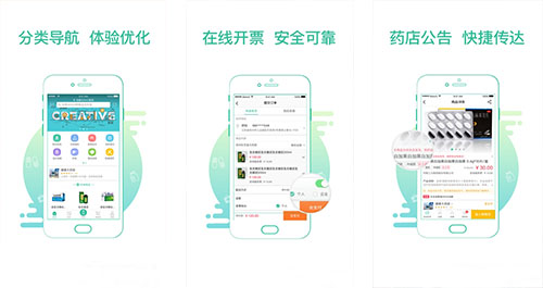 開發(fā)掌上藥店app