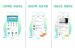 東方智啟科技APP開發(fā)-開發(fā)掌上藥店app 手機(jī)買藥真方便