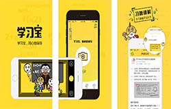 東方智啟科技APP開發(fā)-學(xué)習(xí)寶app開發(fā) 超強(qiáng)作業(yè)神器