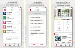 東方智啟科技APP開發(fā)-房主兒租房APP開發(fā) 讓買賣租房更加簡單方便