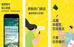 東方智啟科技APP開發(fā)-即刻新聞app開發(fā) 年輕人的興趣社區(qū)