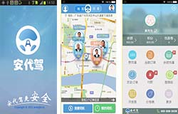 東方智啟科技APP開(kāi)發(fā)-開(kāi)發(fā)安代駕app 打造貼心代駕服務(wù)
