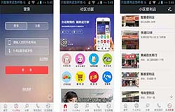 東方智啟科技APP開發(fā)-社區(qū)鄰居app評價 社區(qū)鄰居app怎么樣
