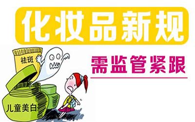 化妝品監(jiān)管APP開發(fā)