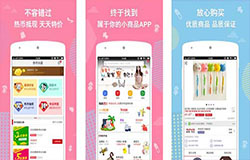 東方智啟科技APP開(kāi)發(fā)-開(kāi)發(fā)貝貝網(wǎng)app 打造母嬰特賣(mài)平臺(tái)