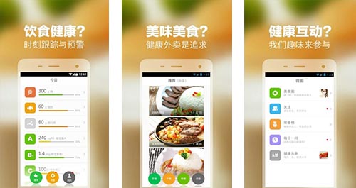 微營(yíng)養(yǎng)app點(diǎn)評(píng)