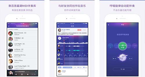 搜歌APP開發(fā)
