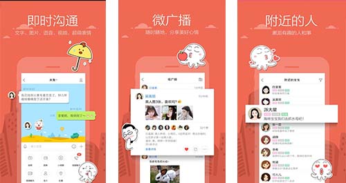 米聊app怎么樣