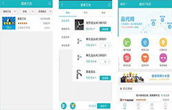 東方智啟科技APP開(kāi)發(fā)-7號(hào)店建材APP開(kāi)發(fā) 廠家送貨上門