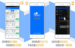 東方智啟科技APP開發(fā)-物流控APP點評 物流控APP怎么樣