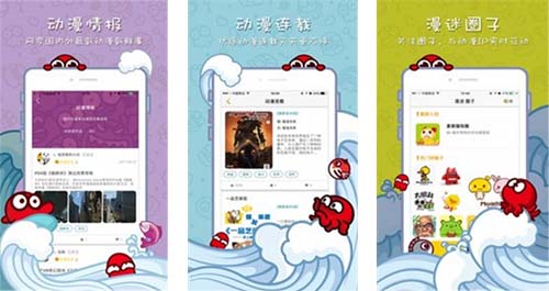 少兒動(dòng)漫APP開發(fā)