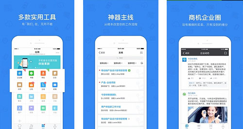 開發(fā)今目標app