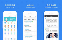 東方智啟科技APP開(kāi)發(fā)-開(kāi)發(fā)今目標(biāo)app 打造中小企業(yè)工作平臺(tái)