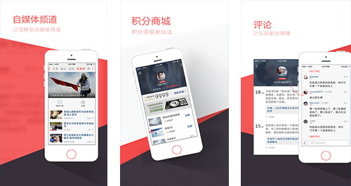 鳳凰新聞APP開發(fā)