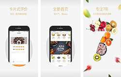東方智啟科技APP開發(fā)-天天果園APP開發(fā) 讓用戶享受快樂的鮮果時光