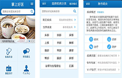東方智啟科技APP開(kāi)發(fā)-掌上好醫(yī)app點(diǎn)評(píng) 掌上好醫(yī)app好嗎