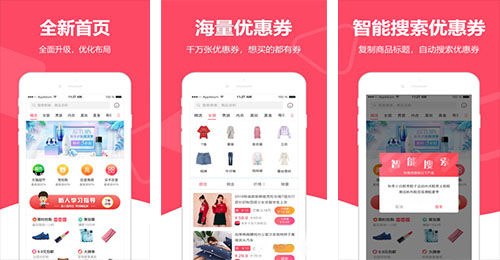 買手APP開發(fā)