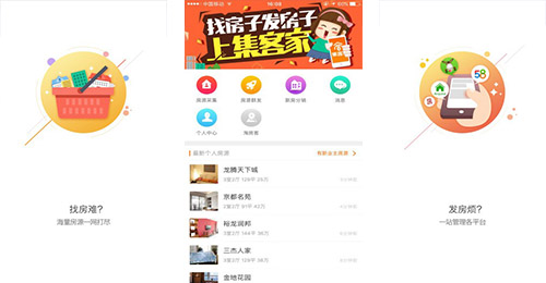 聚客家APP開發(fā)