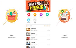 東方智啟科技APP開(kāi)發(fā)-聚客家APP開(kāi)發(fā) 輕松收集房源信息