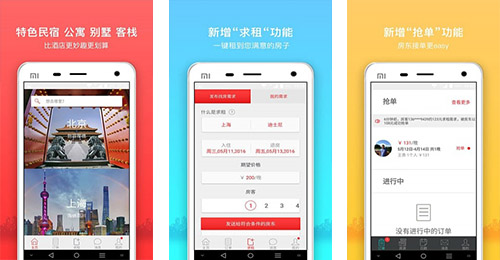 會(huì)員租賃APP開發(fā)