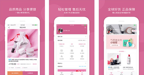 達(dá)令家app開發(fā)