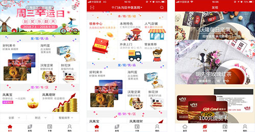 社區(qū)e服務(wù)app開發(fā)