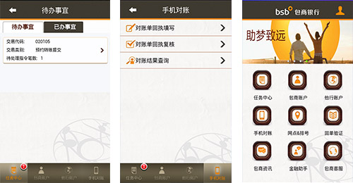 企業(yè)資金管理APP開發(fā)