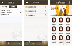東方智啟科技APP開發(fā)-企業(yè)資金管理APP開發(fā) 提高使用效率