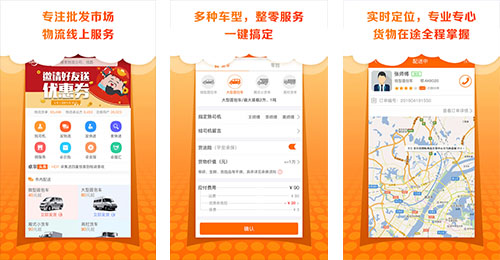 卓集送APP怎么樣