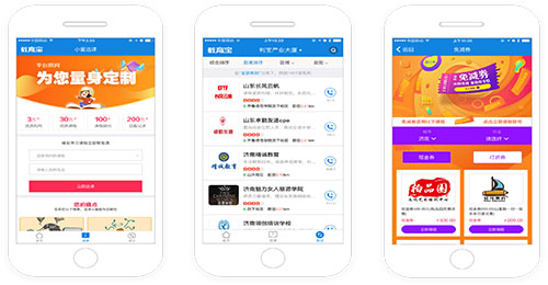 教育寶app開(kāi)發(fā)