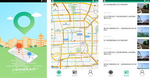 手機定位找人app點評