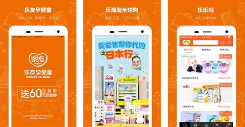 母嬰APP開發(fā)