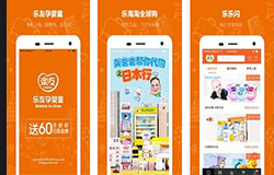東方智啟科技APP開發(fā)-母嬰APP開發(fā) 母嬰垂直電商平臺(tái)