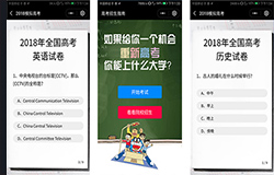 東方智啟科技APP開發(fā)-高考小程序開發(fā) 報(bào)志愿有幫手